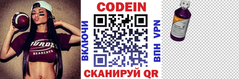 Кодеин напиток Lean (лин) Урус-Мартан
