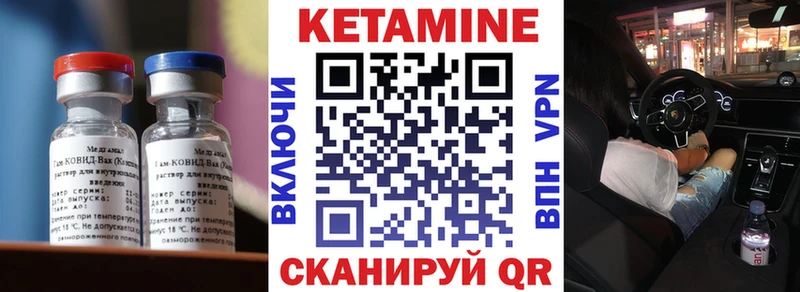КЕТАМИН VHQ  Урус-Мартан 