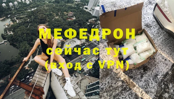 меф Армянск